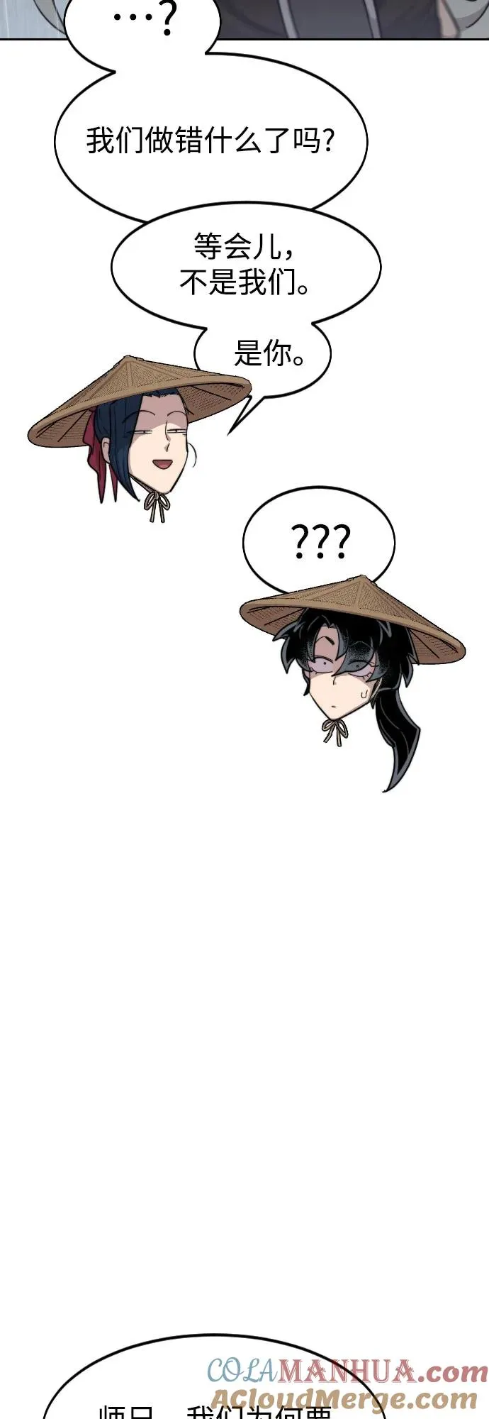 第76话 第19页