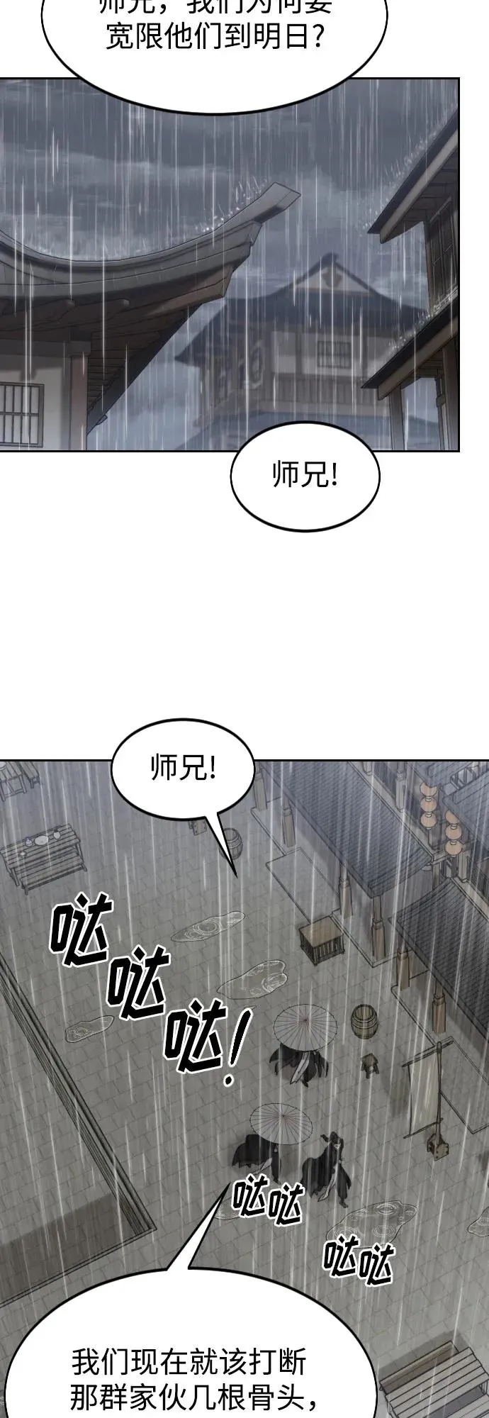 第76话 第20页