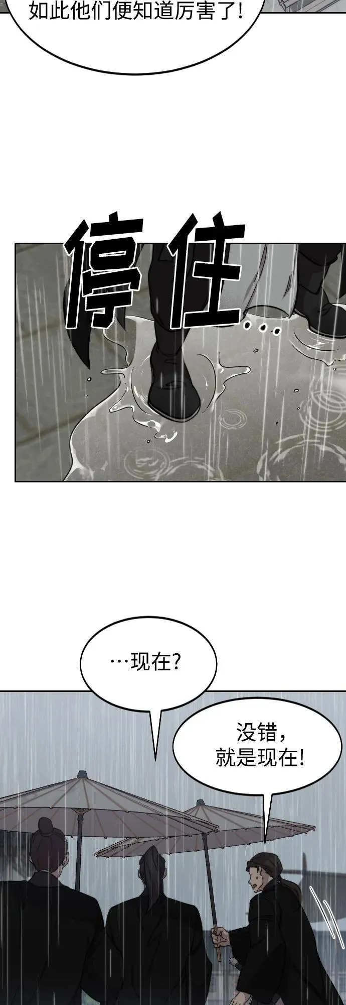 第76话 第21页