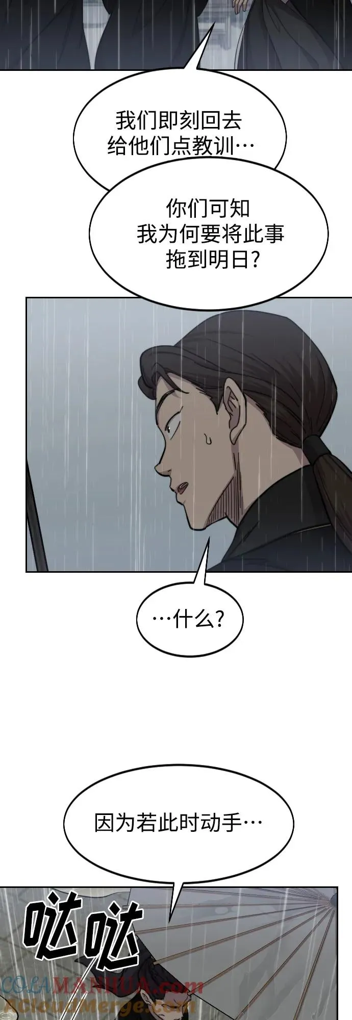 第76话 第22页