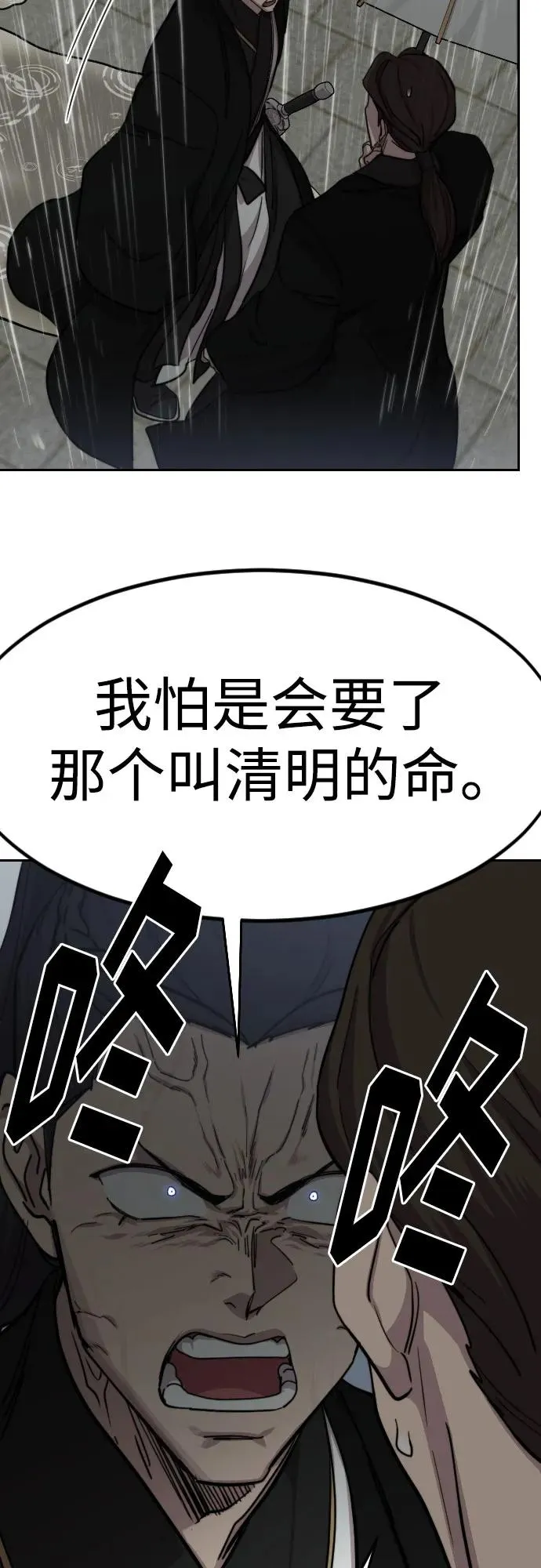 第76话 第23页