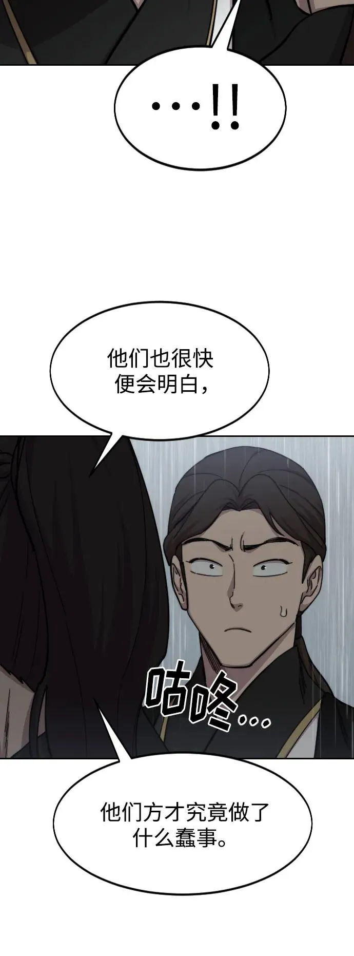 第76话 第24页