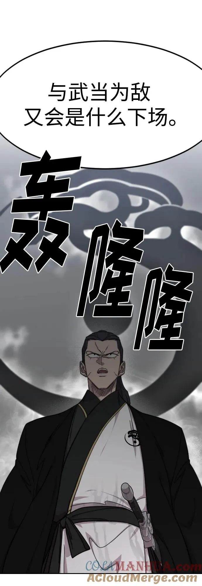 第76话 第25页