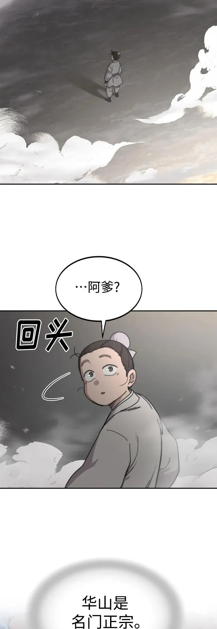 第76话 第27页