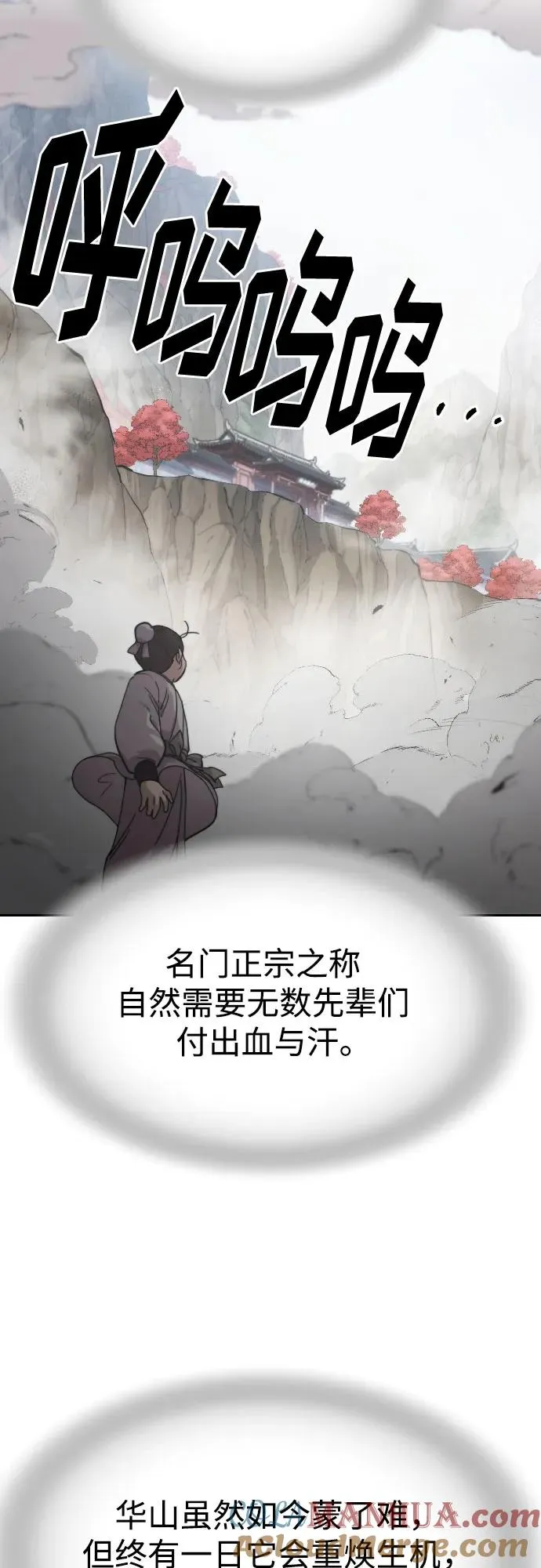 第76话 第28页