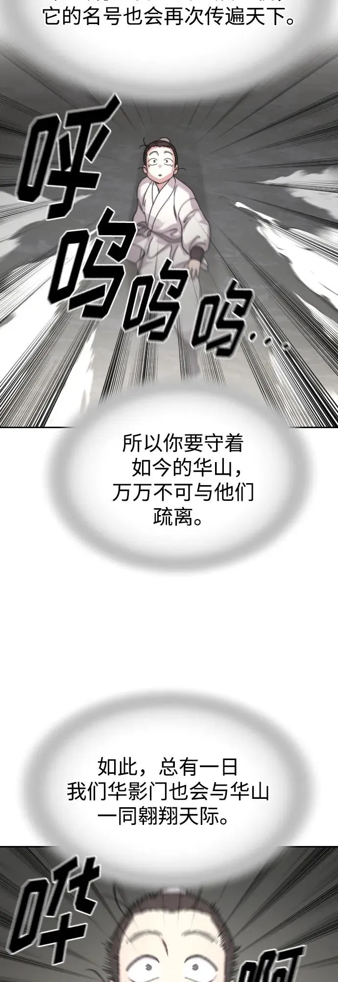 第76话 第29页