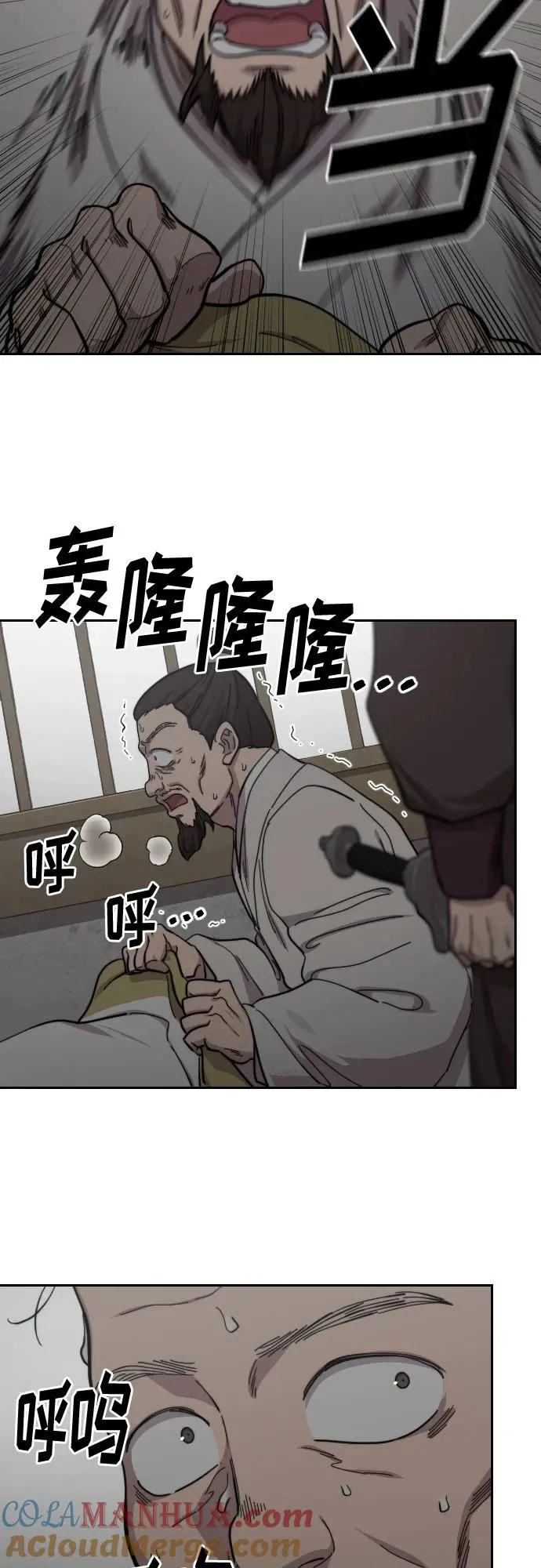 第76话 第31页