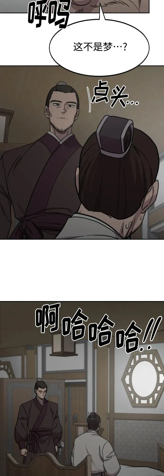 第76话 第32页
