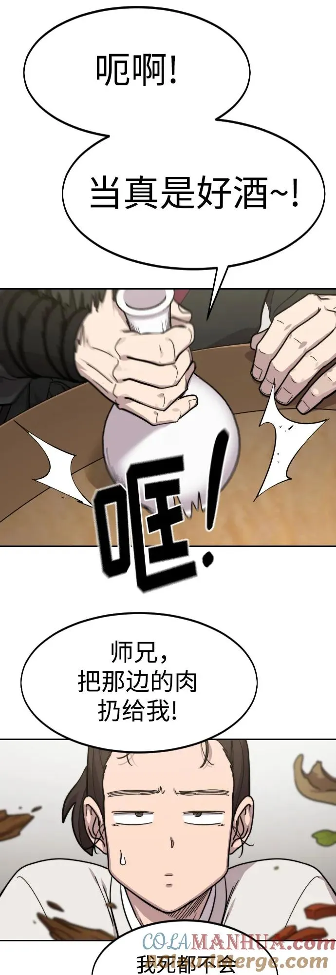 第76话 第34页