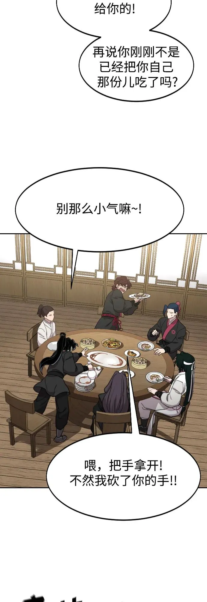 第76话 第35页