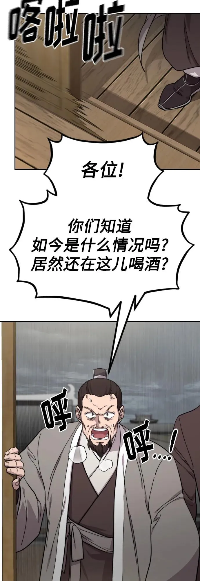第76话 第36页