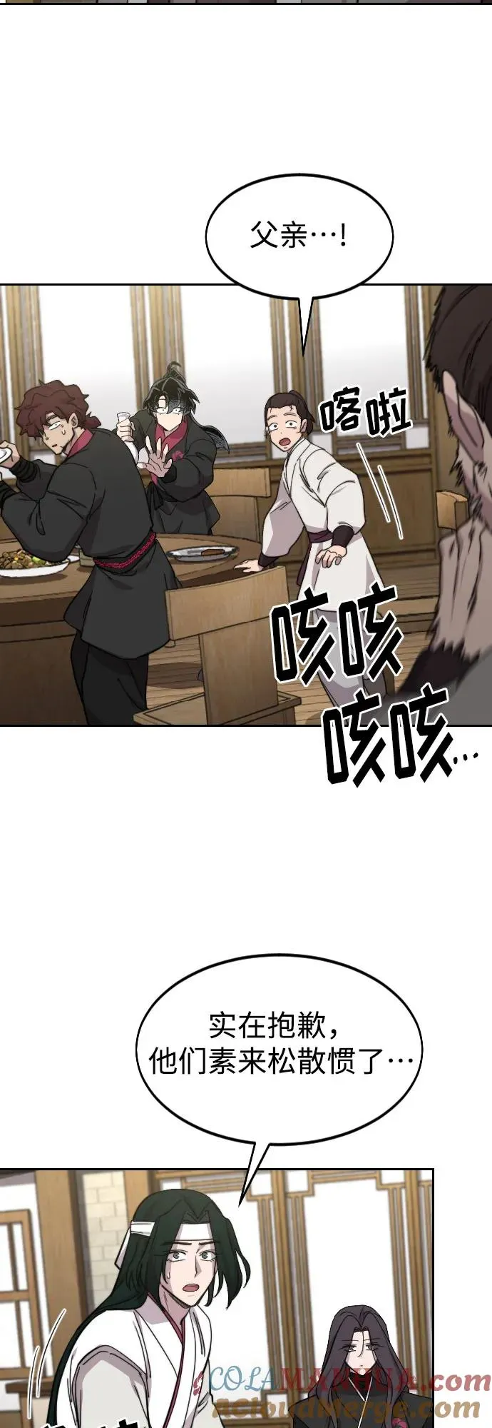 第76话 第37页