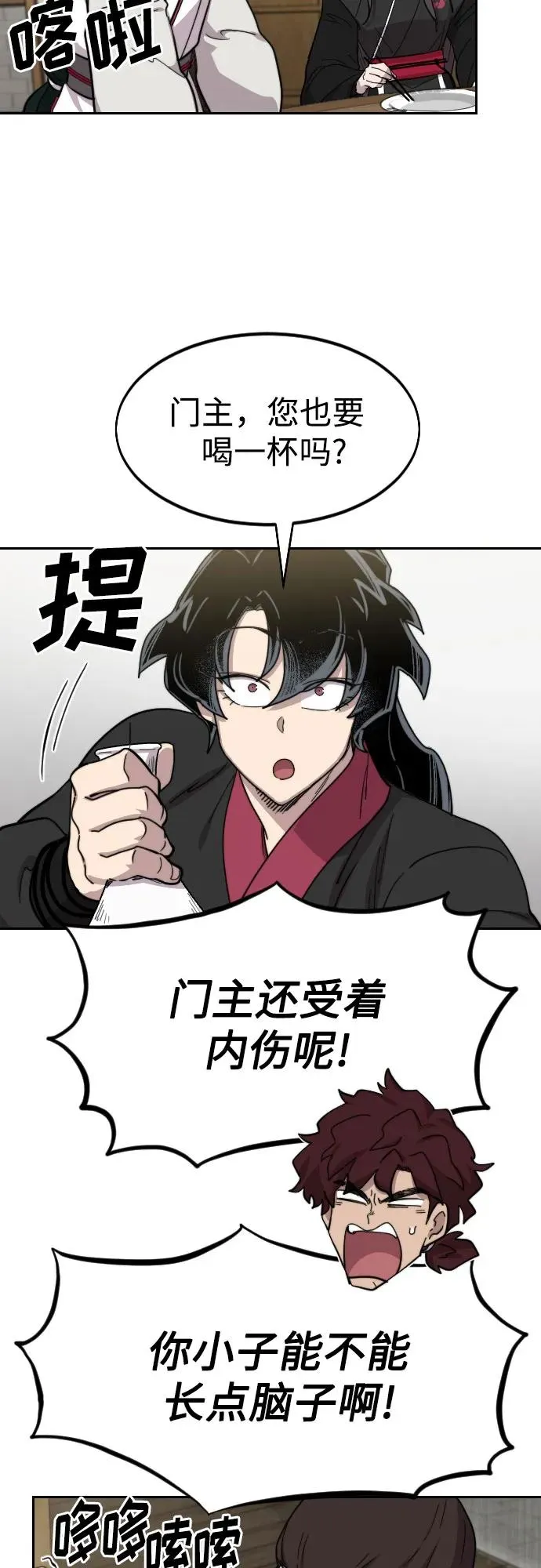 第76话 第38页