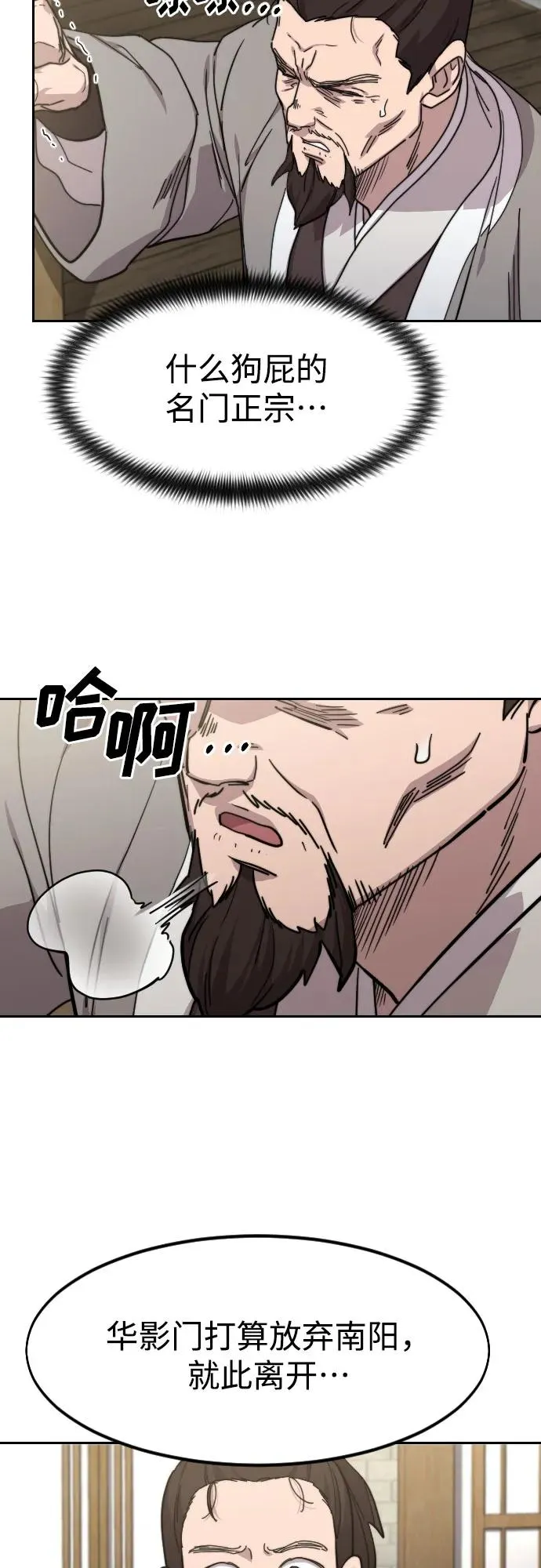 第76话 第39页