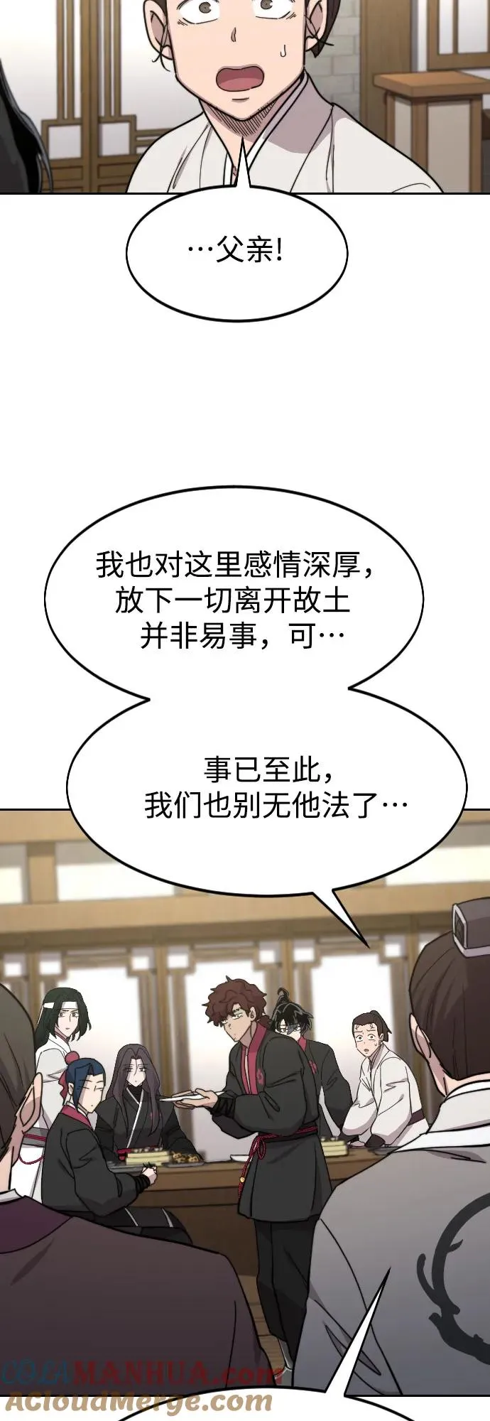 第76话 第40页