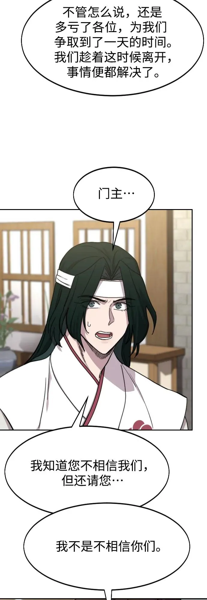 第76话 第41页