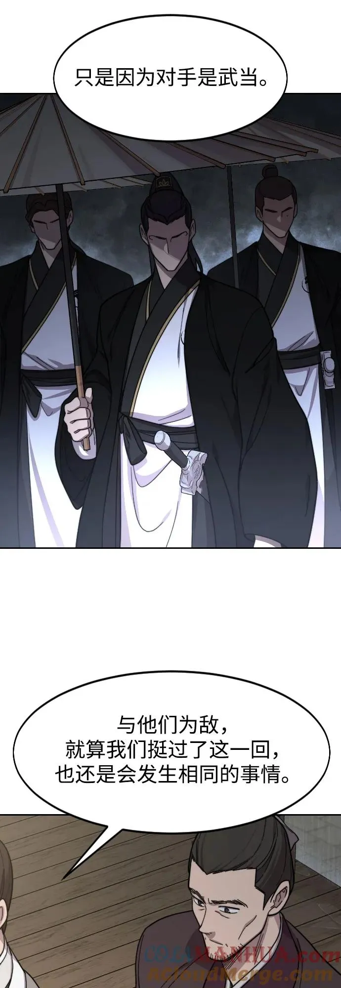 第76话 第43页