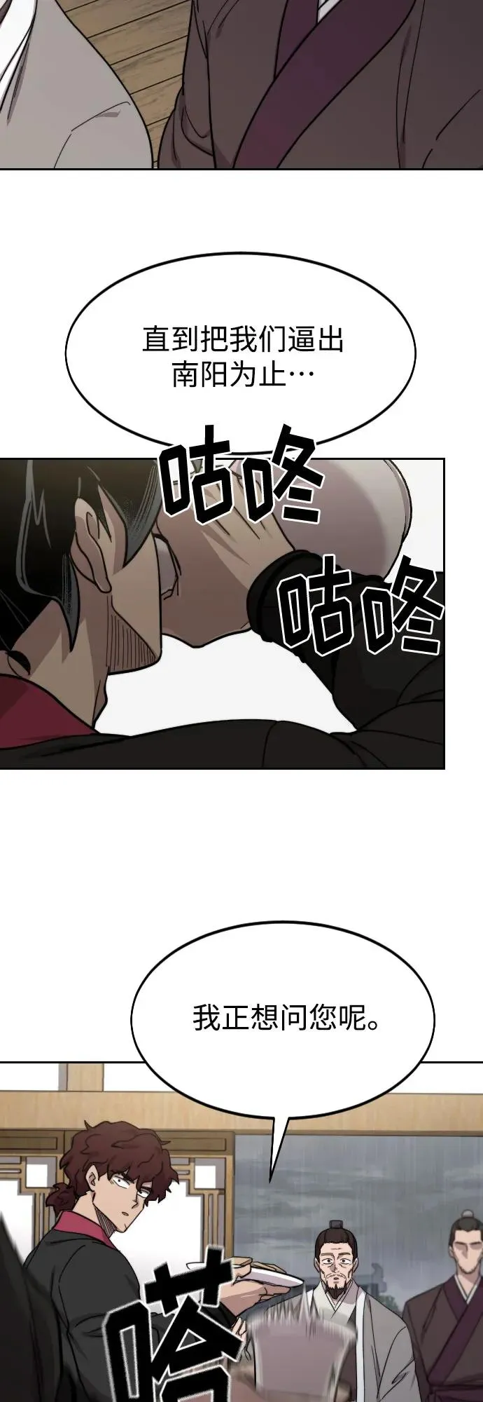第76话 第44页
