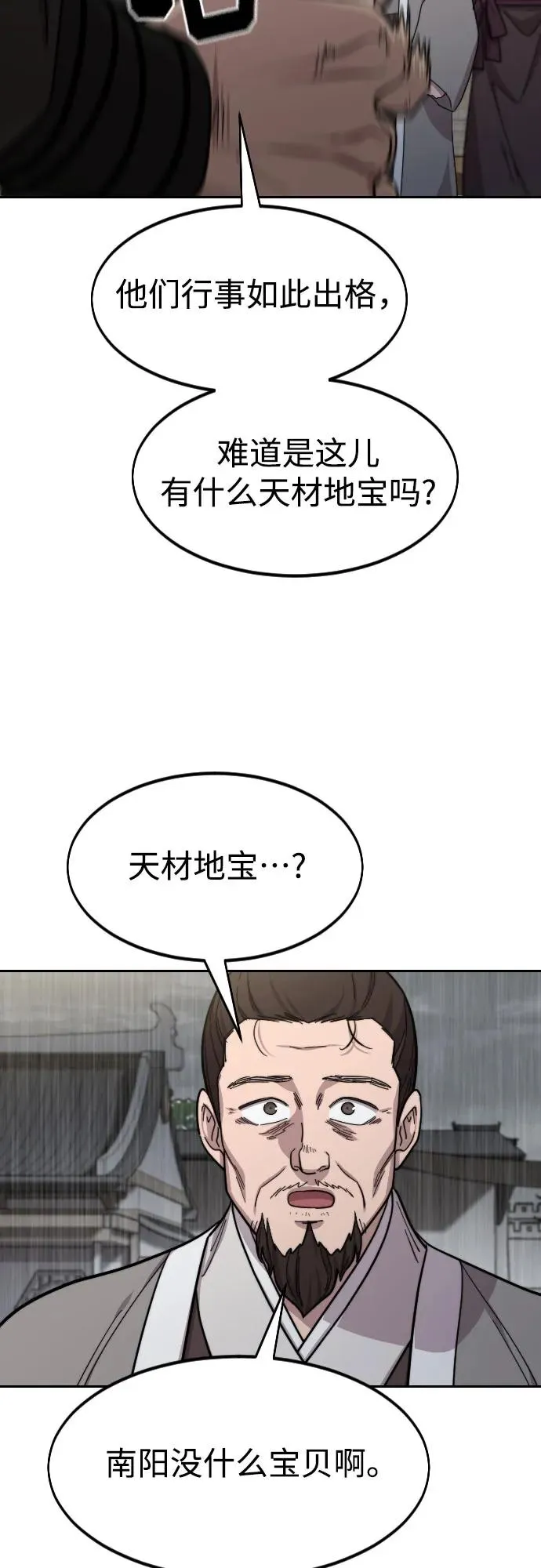 第76话 第45页