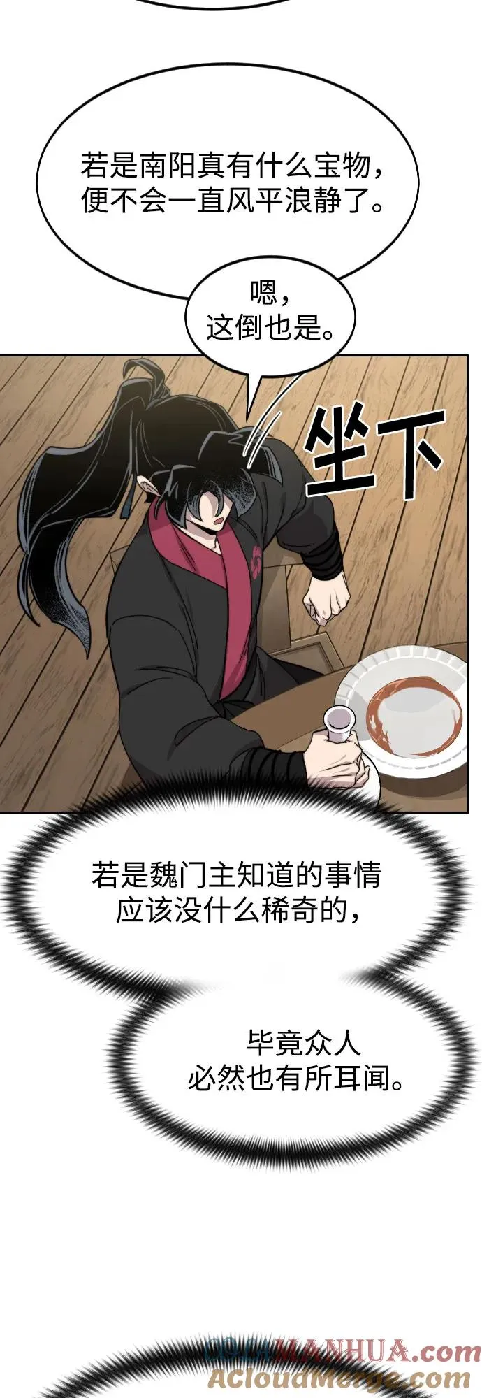 第76话 第46页