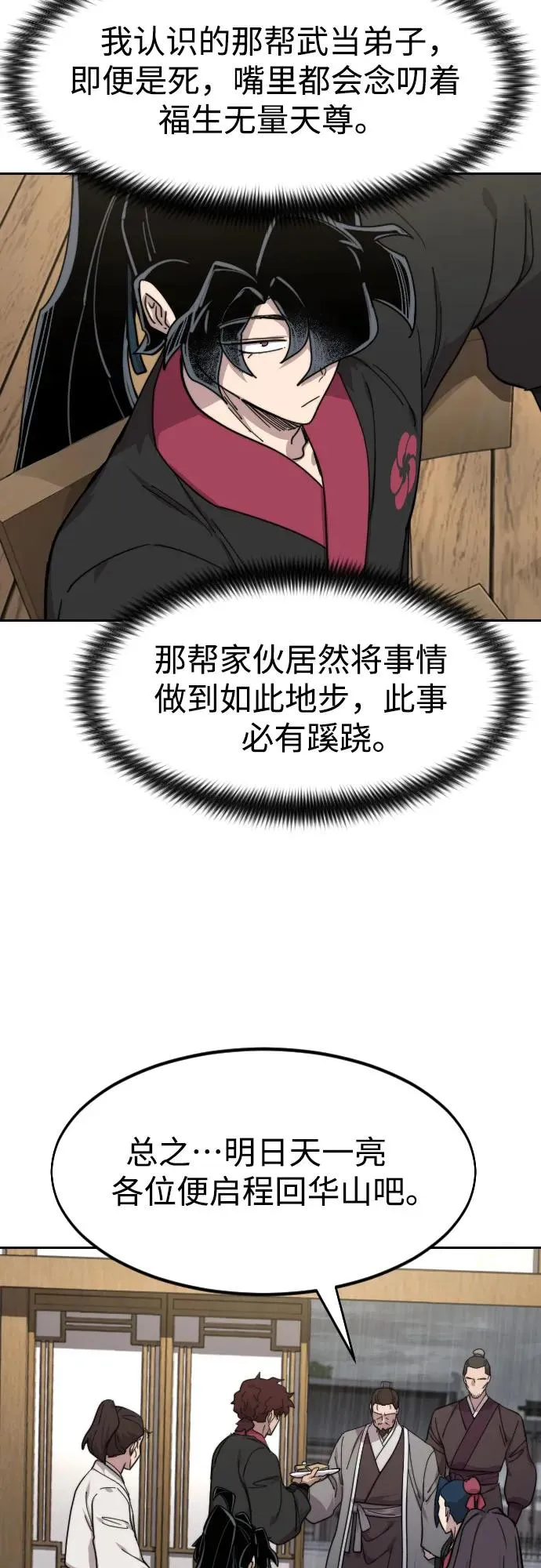 第76话 第47页