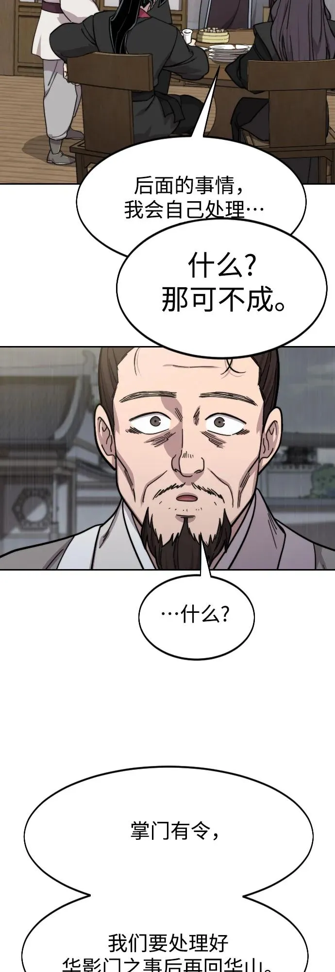 第76话 第48页