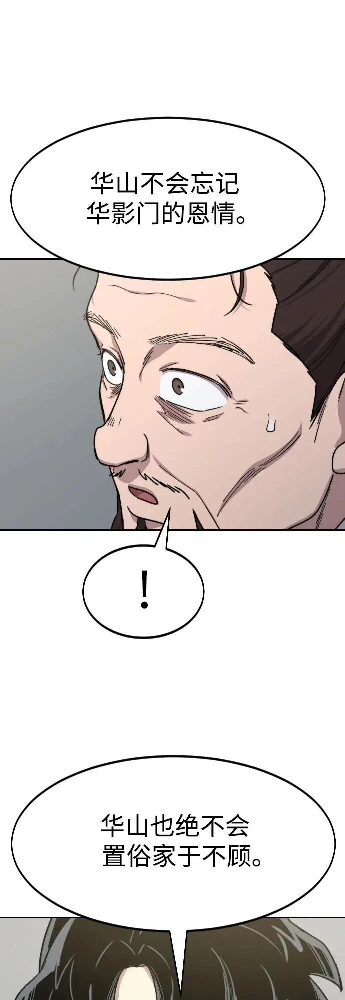第76话 第50页