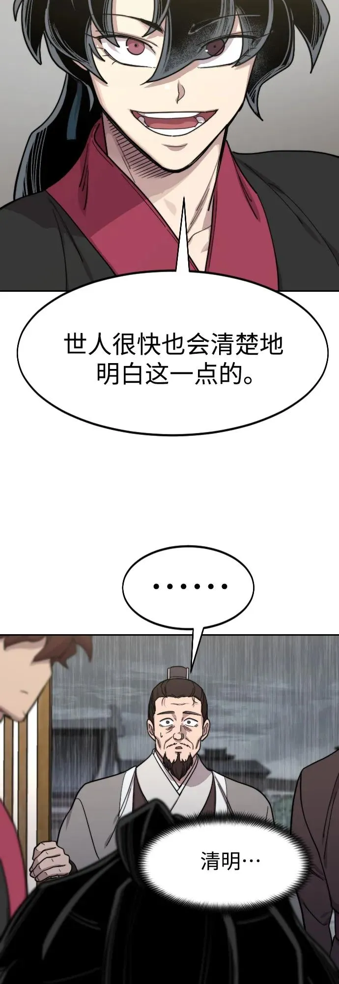 第76话 第51页