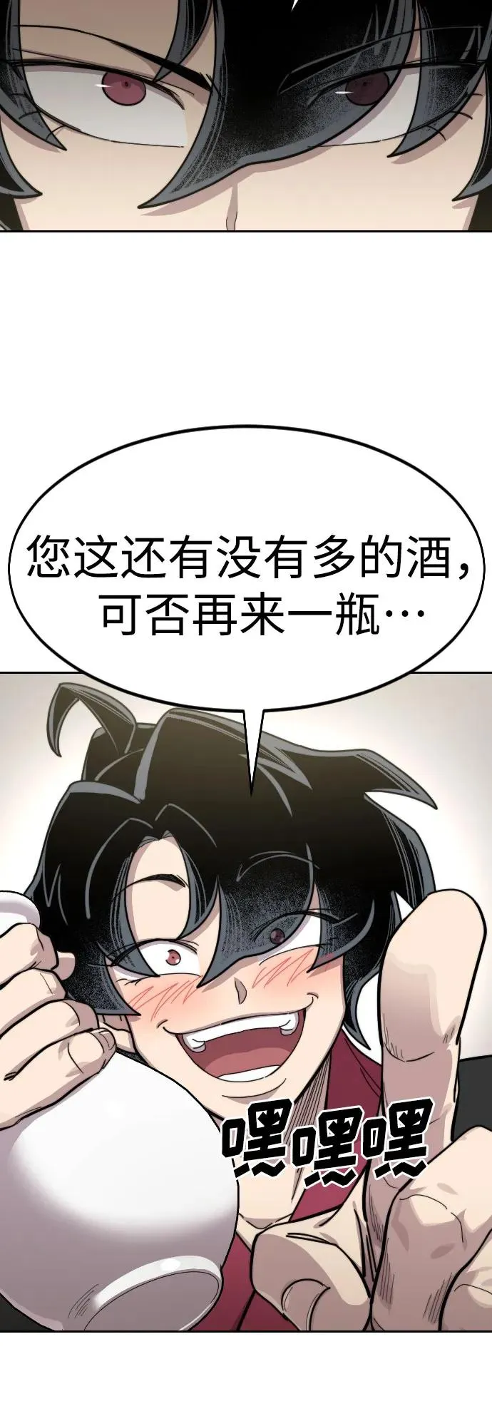 第76话 第54页