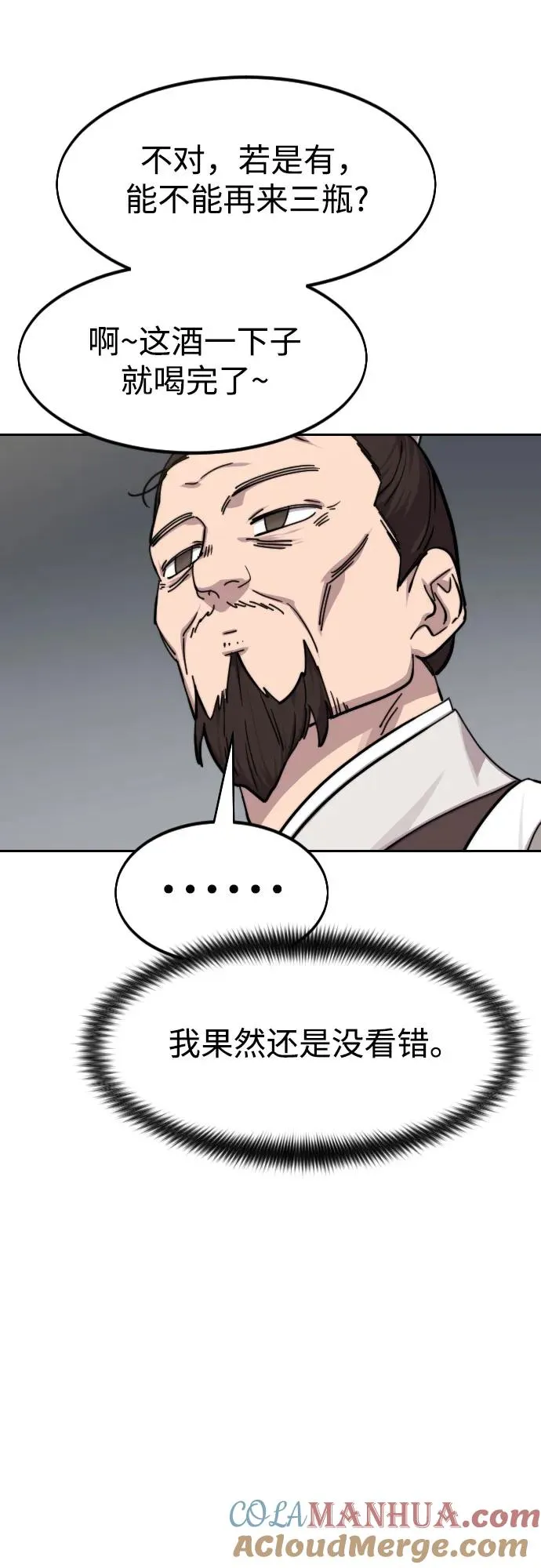 第76话 第55页