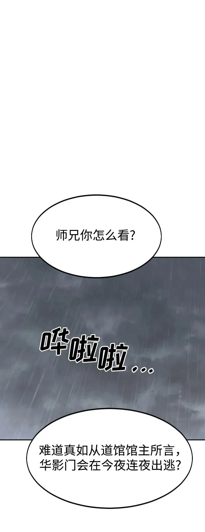 第76话 第56页