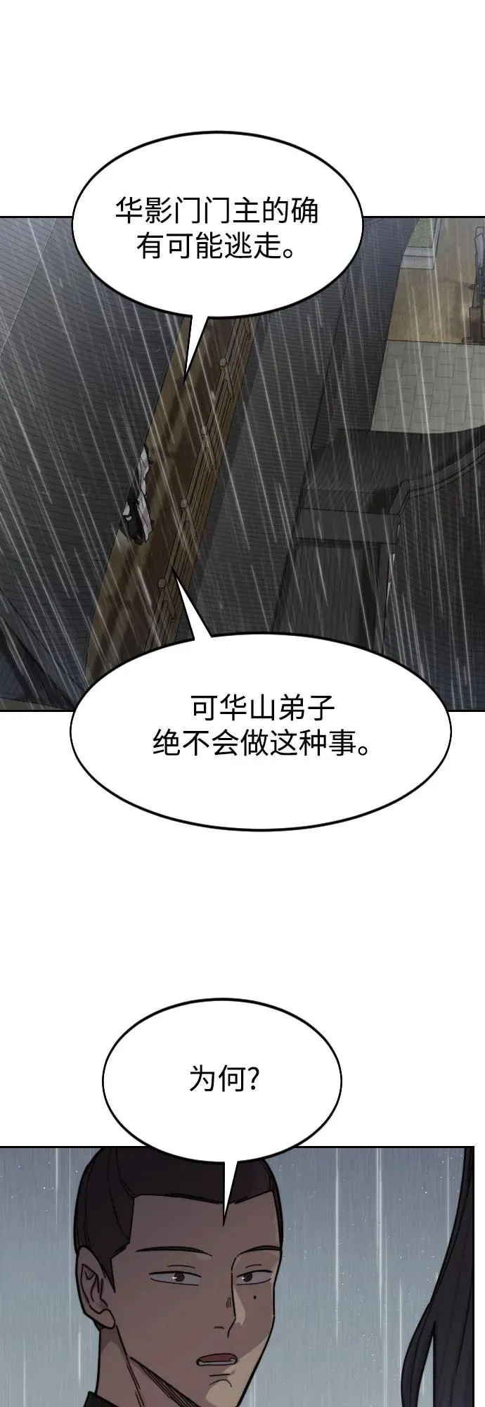 第76话 第57页