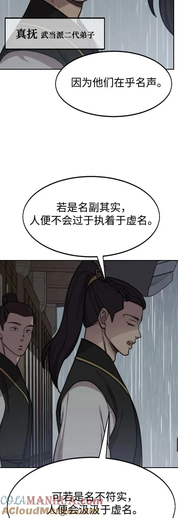 第76话 第58页