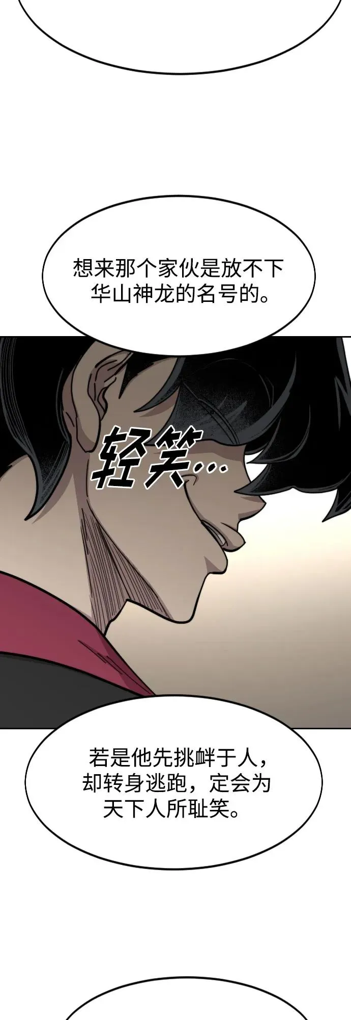 第76话 第59页