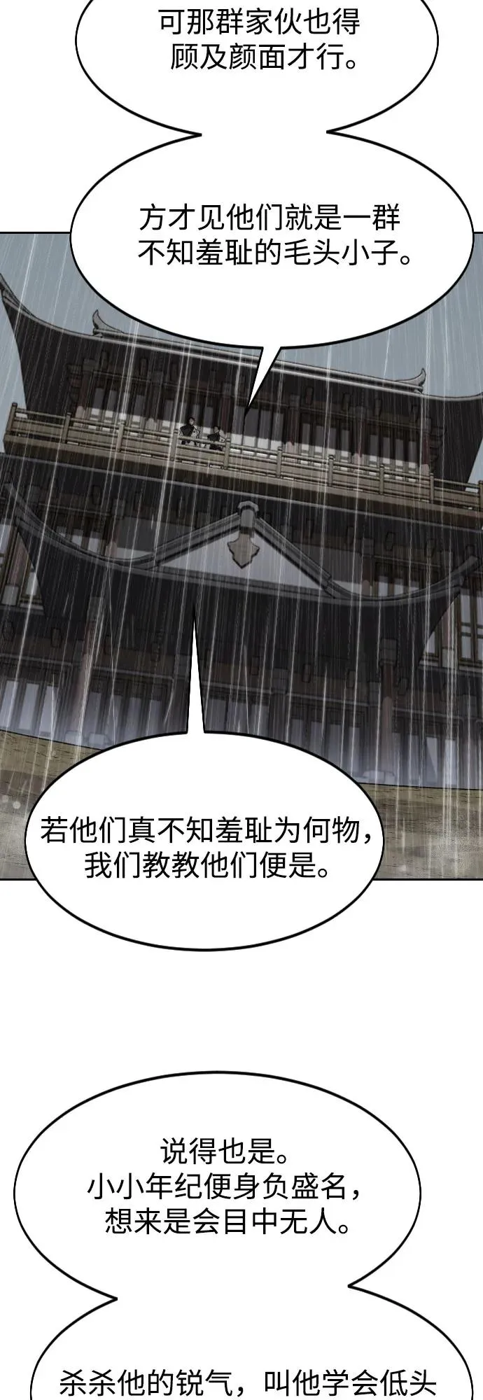 第76话 第60页