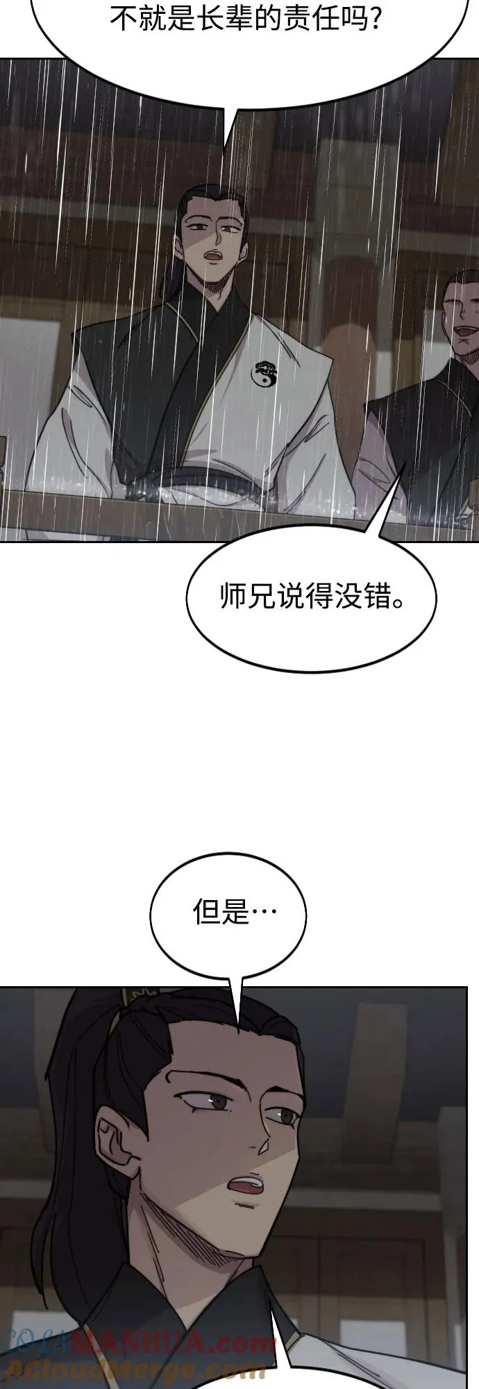 第76话 第61页