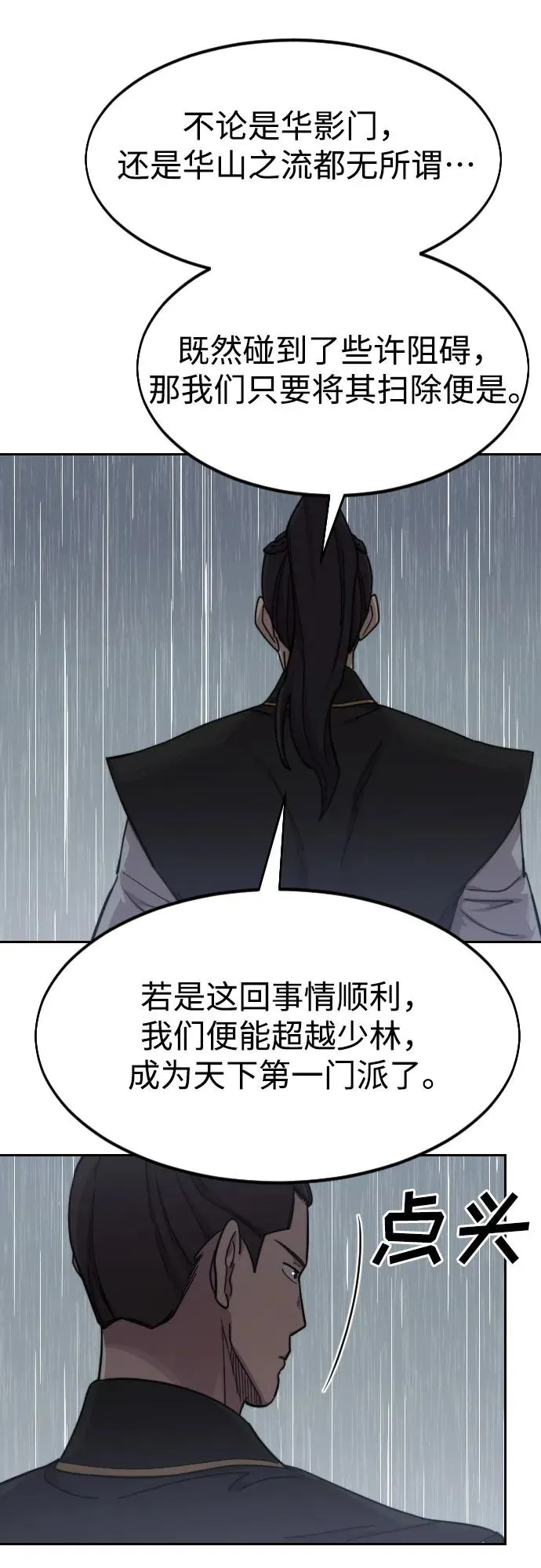 第76话 第63页