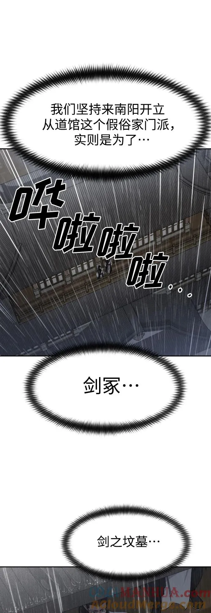 第76话 第64页