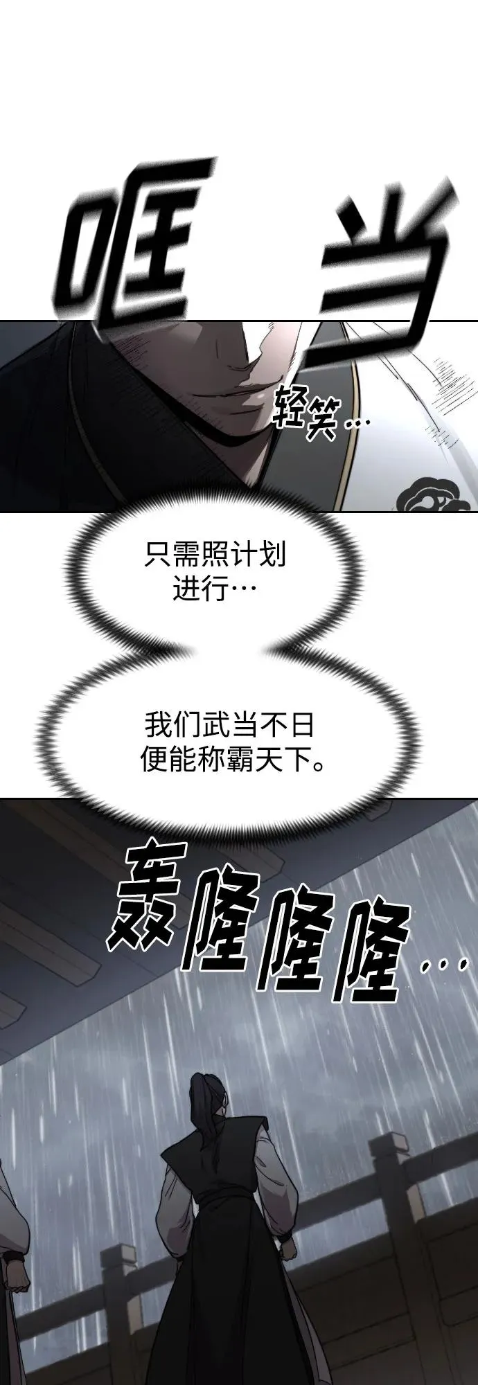 第76话 第66页
