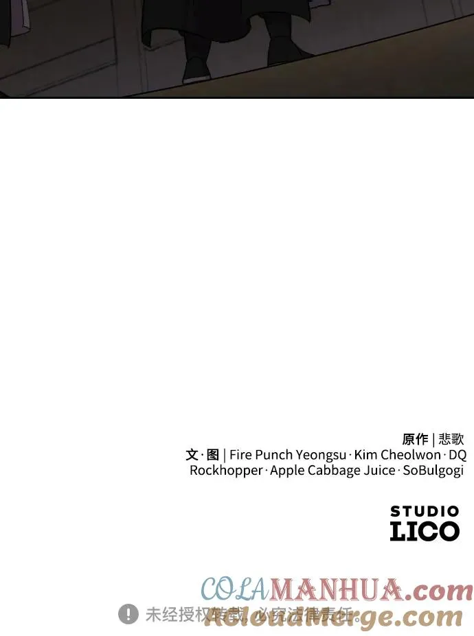 第76话 第67页