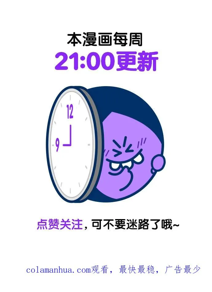 第76话 第68页