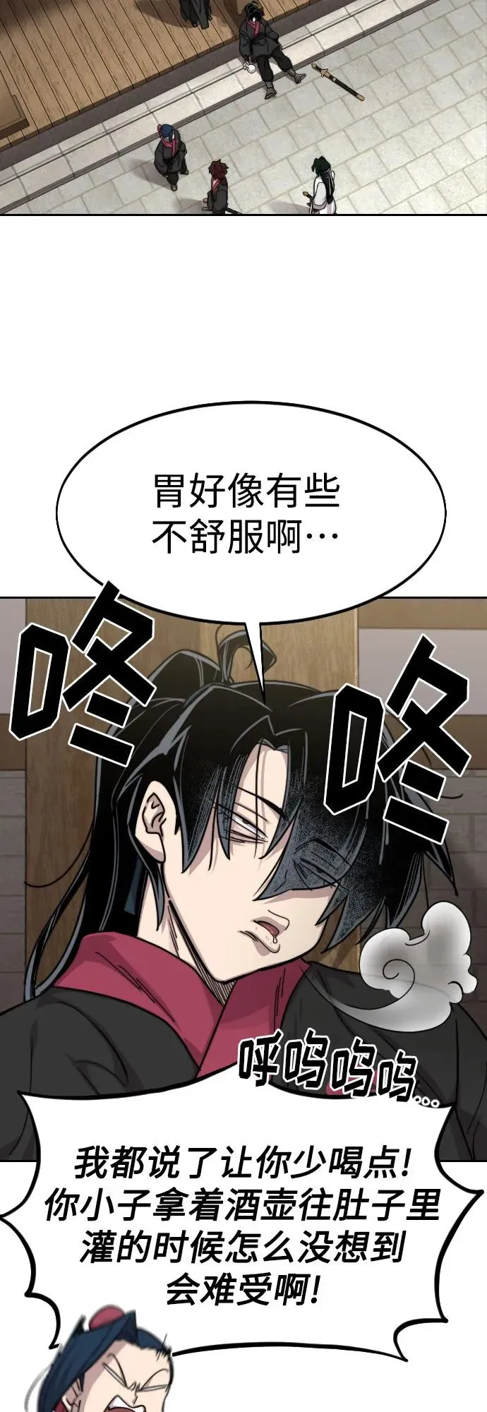 第77话 第3页