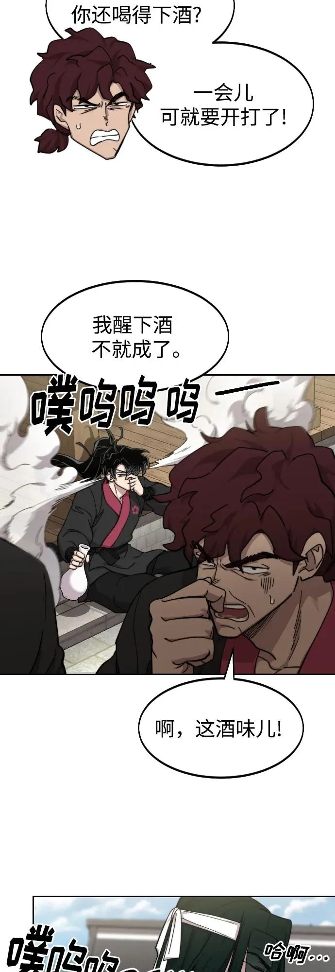 第77话 第5页