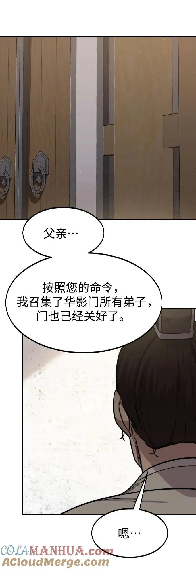 第77话 第7页