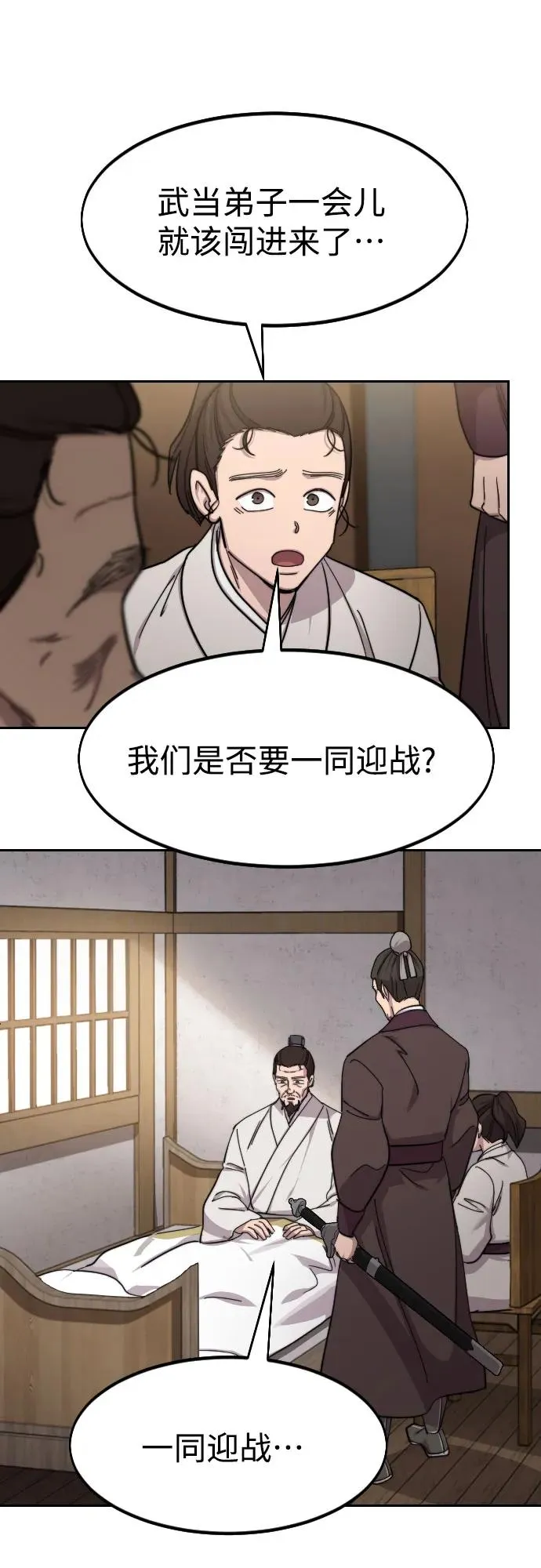 第77话 第8页