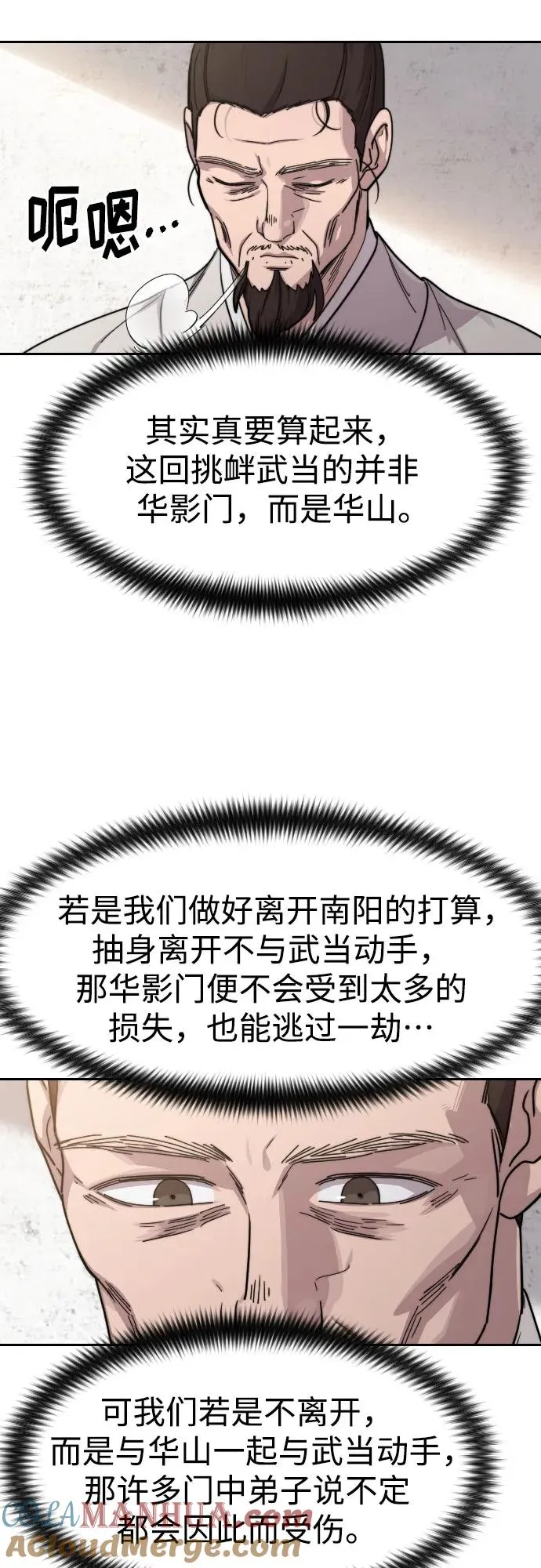 第77话 第10页