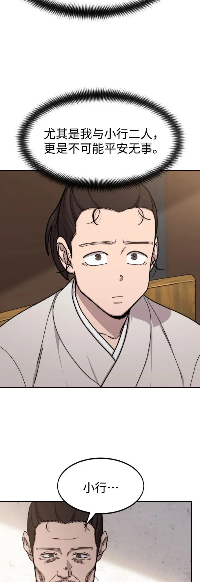 第77话 第11页