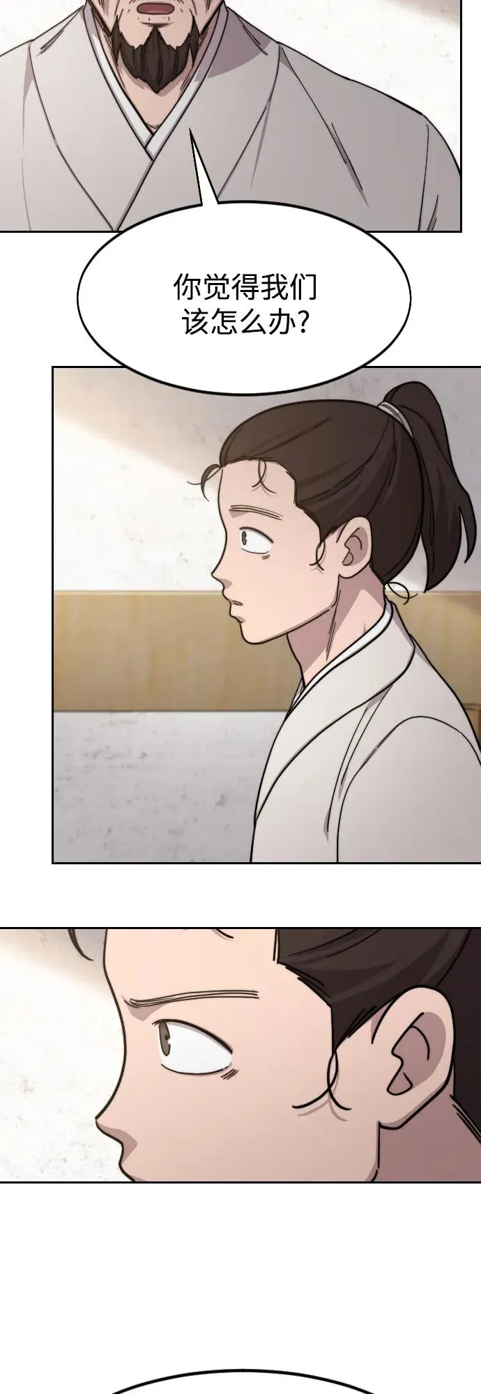 第77话 第12页