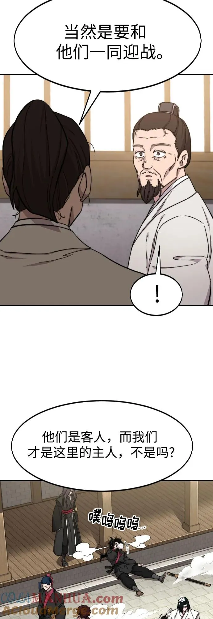 第77话 第13页
