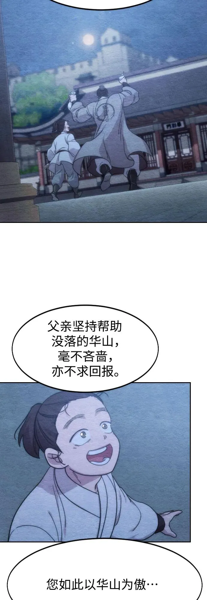 第77话 第15页